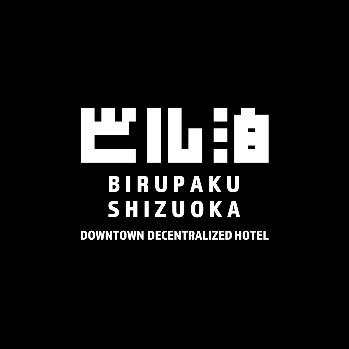 birupaku_shizuoka