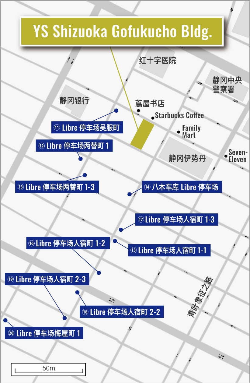 YS静岡呉服町ビル周辺の提携駐車場